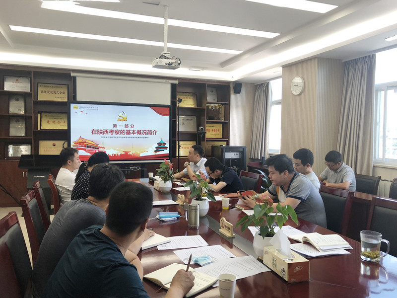 “奮力譜寫新時代、追趕超越新篇章”——公司第四黨支部學習貫徹落實“習近平總書記來陜考察重要講話精神”  