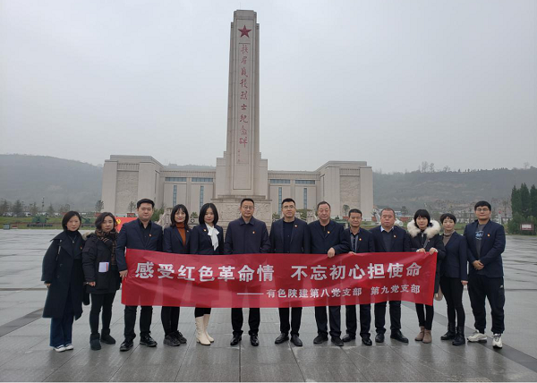 感受紅色革命情 不忘初心擔(dān)使命——公司第八、第九黨支部聯(lián)學(xué)聯(lián)建赴扶眉戰(zhàn)役紀(jì)念館、張載祠博物館參觀(guān)學(xué)習(xí)