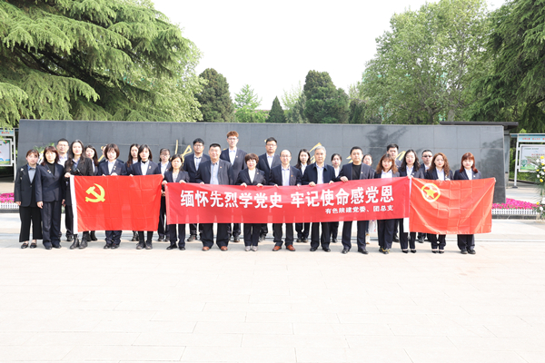 緬懷先烈學(xué)黨史，牢記使命感黨恩——公司黨委、團(tuán)總支祭掃烈士陵園