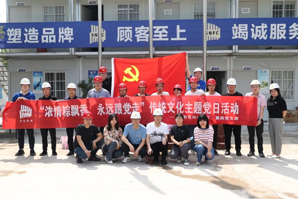 濃濃端午情 永遠(yuǎn)跟黨走——公司第三、第四黨支部開展主題黨日活動(dòng)