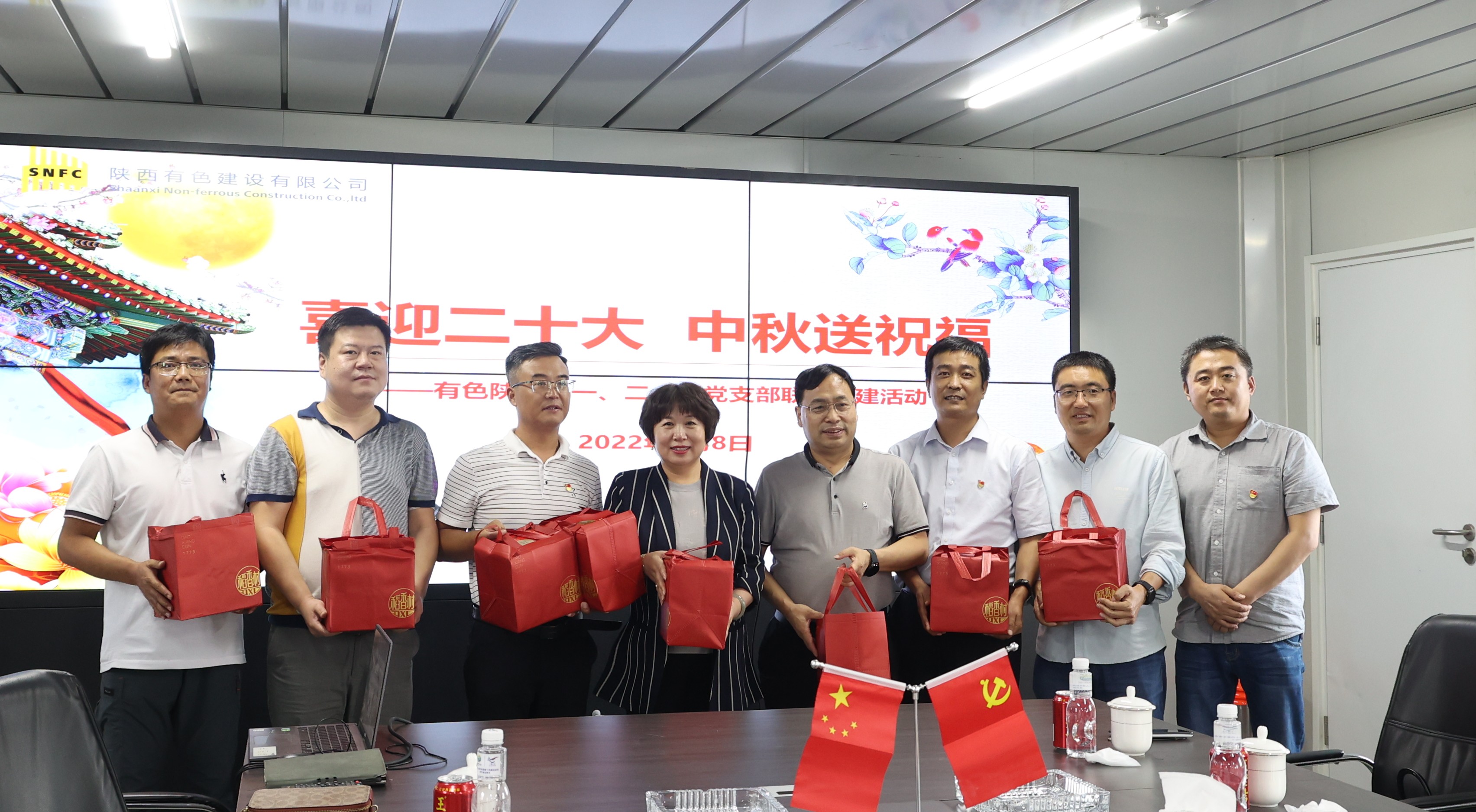 喜迎二十大  中秋送祝福 —公司第一、二、四黨支部開展傳統(tǒng)文化主題黨日活動(dòng)