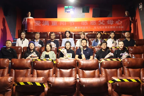 愛滿重陽節(jié) 感恩父母心——公司第六、第七黨支部開展重陽節(jié)主題黨日活動(dòng)