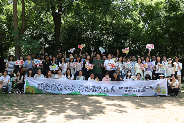 “凝聚青春活力，共話使命擔(dān)當(dāng)”  ——公司團(tuán)總支、中陜核團(tuán)委開(kāi)展聯(lián)學(xué)共建主題活動(dòng)