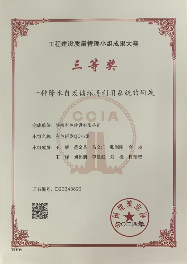 獻禮國慶75周年 | 2024年質量月，公司QC成果再傳捷報！