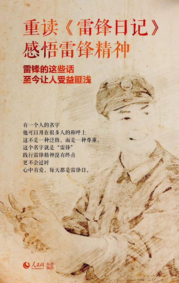 傳承雷鋒精神，踐行初心使命  ——公司第五黨支部開展學(xué)雷鋒主題黨日活動(dòng)